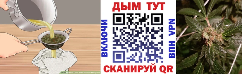 Еда ТГК марихуана  Пермь 