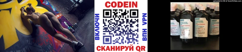 Кодеиновый сироп Lean Purple Drank  Пермь 