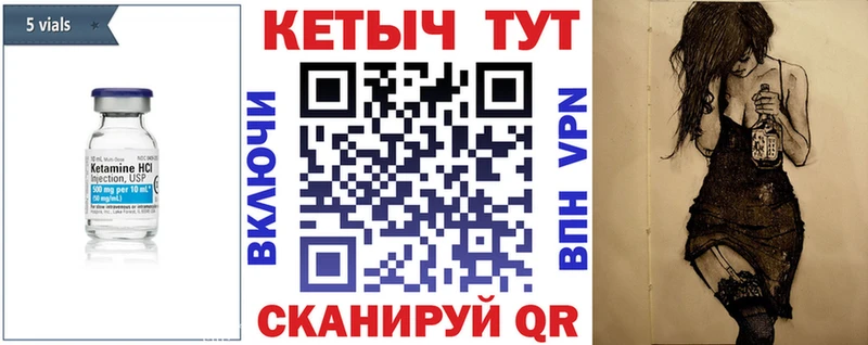 Кетамин ketamine  как найти закладки  Пермь 