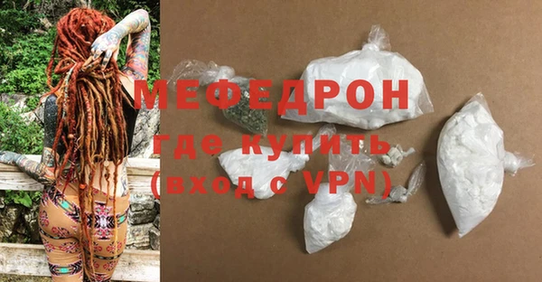 мефедрон мука Вязьма